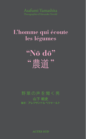 Un maraîcher atypique et de renom